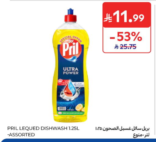 available at كارفور in مملكة العربية السعودية, السعودية, سعودية - المنطقة الشرقية