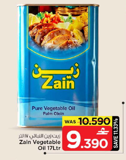 available at MARK & SAVE in Oman - Muscat