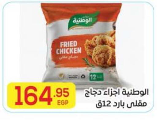 available at El Mahallawy Market  in Egypt - Cairo