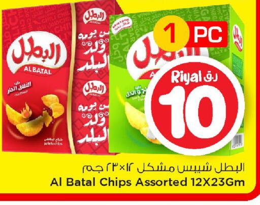 Potato available at Mark & Save  in Qatar - Al Daayen