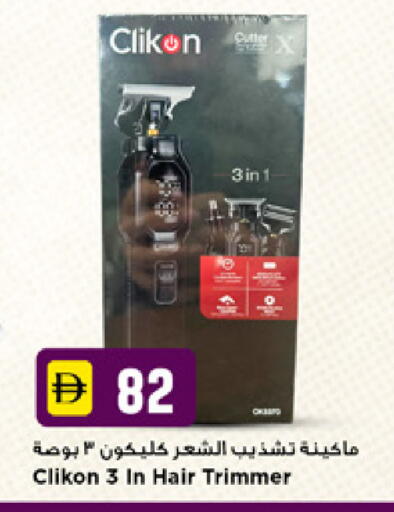 available at نيومارت هايبرماركت in الإمارات العربية المتحدة , الامارات - دبي