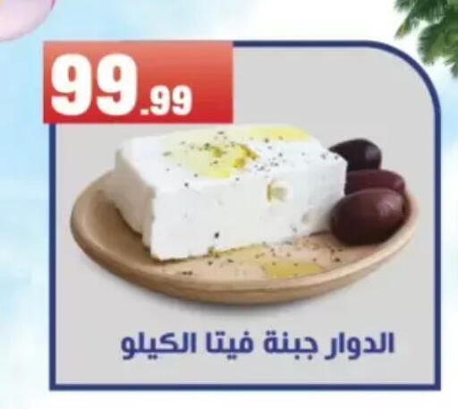 available at مارت فيل in Egypt - القاهرة