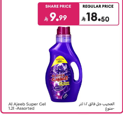available at Carrefour in KSA, Saudi Arabia, Saudi - Riyadh