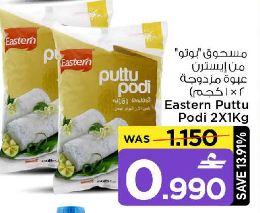 available at MARK & SAVE in Oman - Muscat