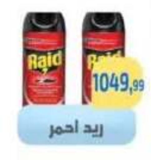 available at Ehab Prince in Egypt - Cairo