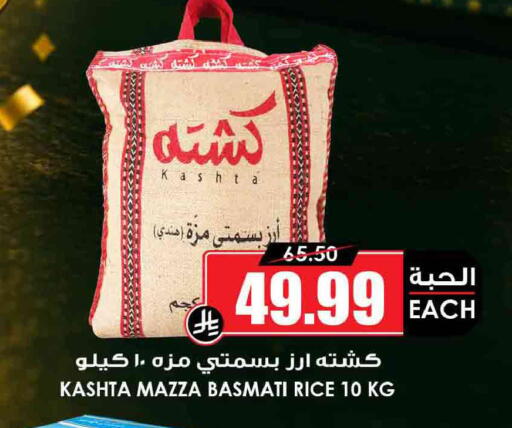 available at Prime Supermarket in KSA, Saudi Arabia, Saudi - Wadi ad Dawasir