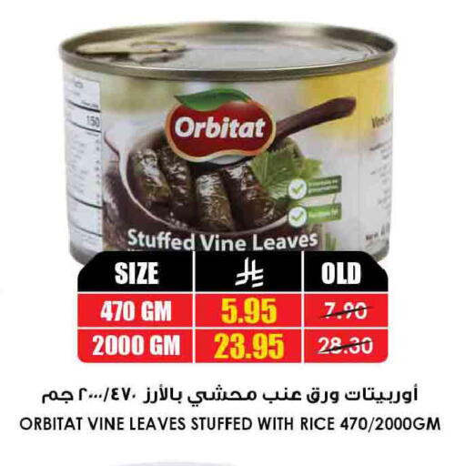 available at أسواق النخبة in مملكة العربية السعودية, السعودية, سعودية - القطيف‎