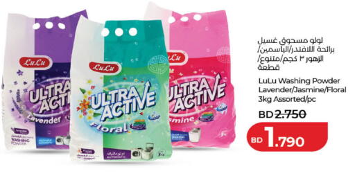 available at LuLu Hypermarket in Bahrain