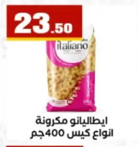 available at مارت فيل in Egypt - القاهرة