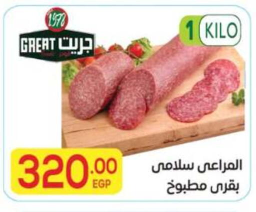 available at El Mahallawy Market  in Egypt - Cairo