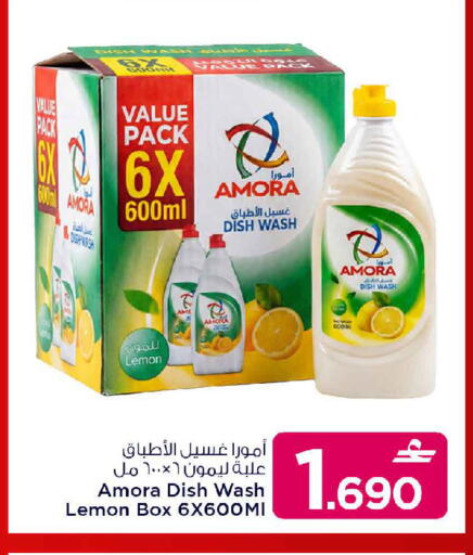 Lemon available at MARK & SAVE in Oman - Muscat