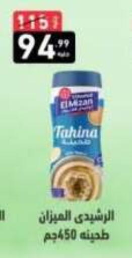 available at إيه تن ماركت in Egypt - القاهرة