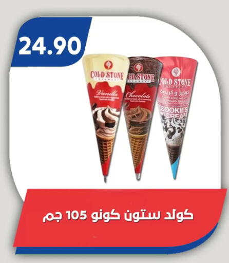Vanilla available at باسم ماركت in Egypt - القاهرة