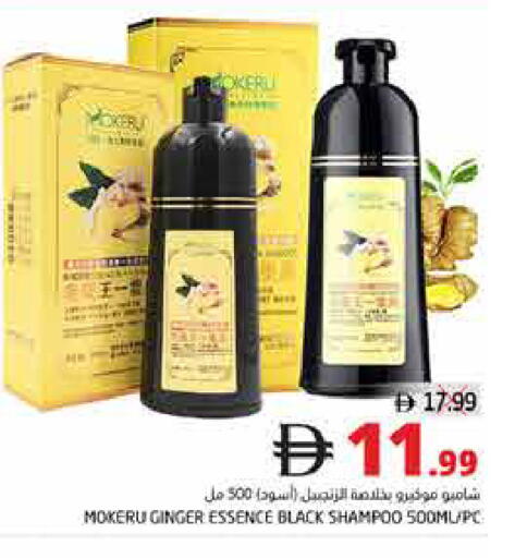Ginger available at Pasons Hypermarket in UAE - Fujairah