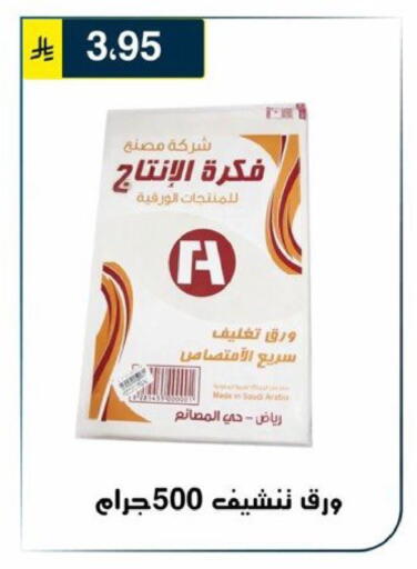 available at Al Hussain Top Up in KSA, Saudi Arabia, Saudi - Riyadh