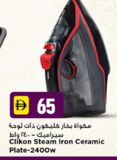 available at نيومارت هايبرماركت in الإمارات العربية المتحدة , الامارات - دبي