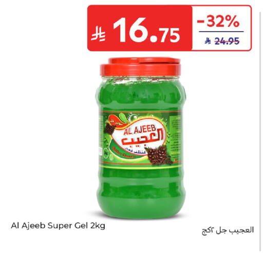available at Carrefour in KSA, Saudi Arabia, Saudi - Riyadh