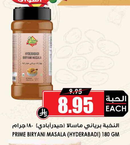 available at أسواق النخبة in مملكة العربية السعودية, السعودية, سعودية - جدة