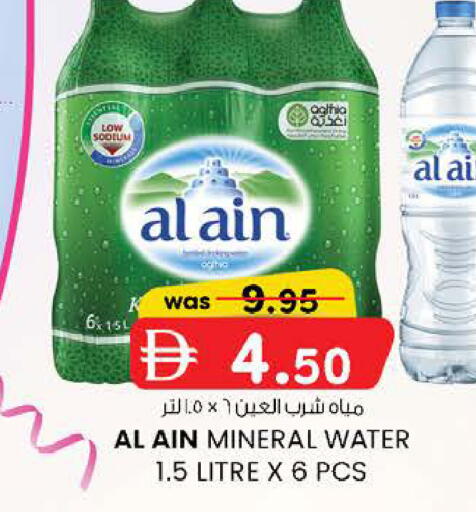available at K M Trading  in UAE - Fujairah