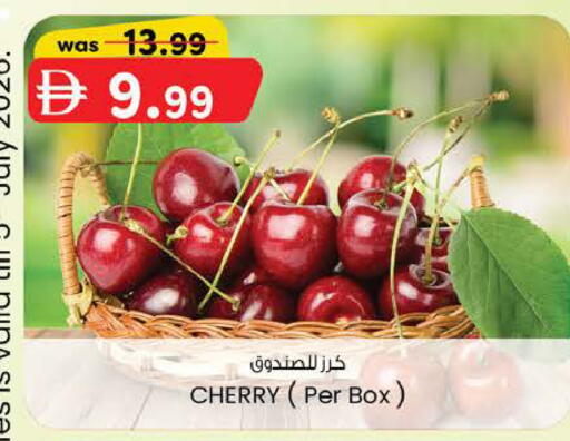 Cherry available at ك. إم. هايبرماركت in الإمارات العربية المتحدة , الامارات - ٱلْعَيْن‎