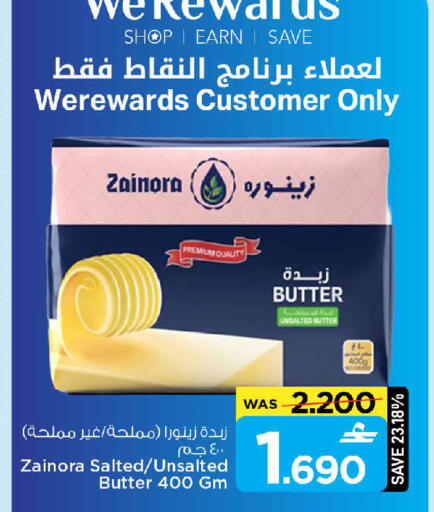 available at MARK & SAVE in Oman - Muscat