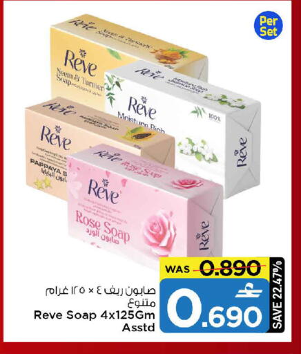 Pappaya available at MARK & SAVE in Oman - Muscat