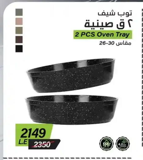 available at Shaheen Center in Egypt - Cairo