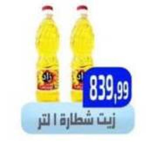 available at مؤسسة ايهاب البرنس in Egypt - القاهرة