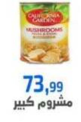 available at Ehab Prince in Egypt - Cairo