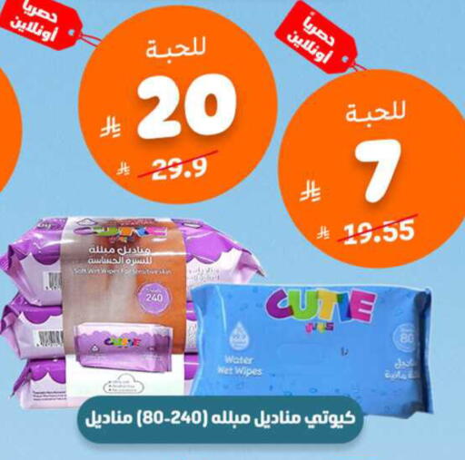 available at United Pharmacies in KSA, Saudi Arabia, Saudi - Bishah