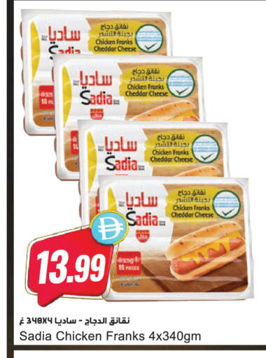 available at Almaya Supermarkets in UAE - Dubai
