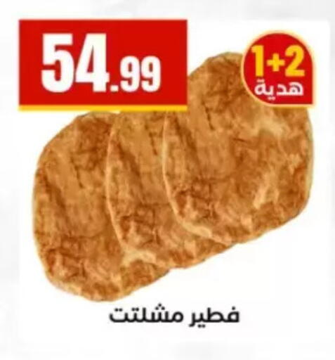 available at المحلاوي ستورز in Egypt - القاهرة