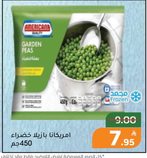 Apple Peas available at Green Apple Market in KSA, Saudi Arabia, Saudi - Al Hasa