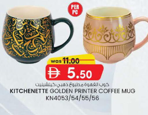 available at K M Trading  in UAE - Abu Dhabi