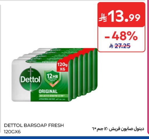 available at كارفور in مملكة العربية السعودية, السعودية, سعودية - سكاكا