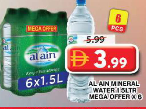 available at جراند هايبر ماركت in الإمارات العربية المتحدة , الامارات - دبي