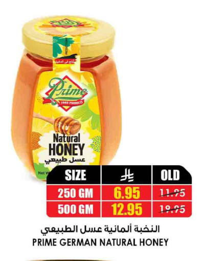 available at Prime Supermarket in KSA, Saudi Arabia, Saudi - Rafha