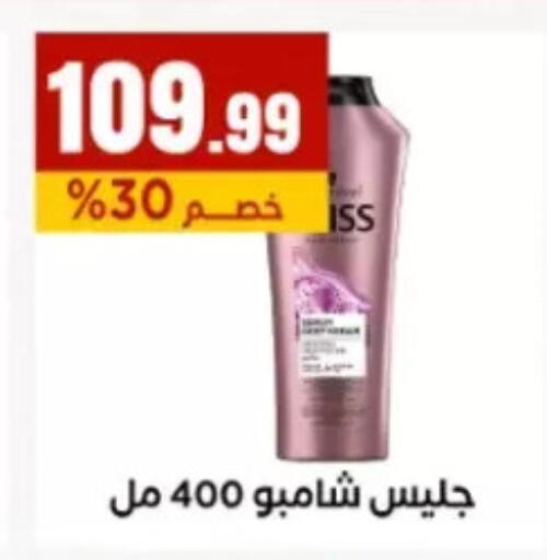available at مارت فيل in Egypt - القاهرة