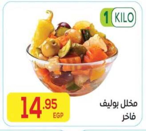 available at El Mahallawy Market  in Egypt - Cairo