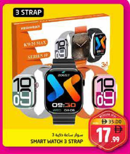 available at Pasons Hypermarket in UAE - Fujairah