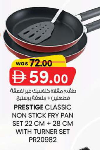 available at K M Trading  in UAE - Fujairah
