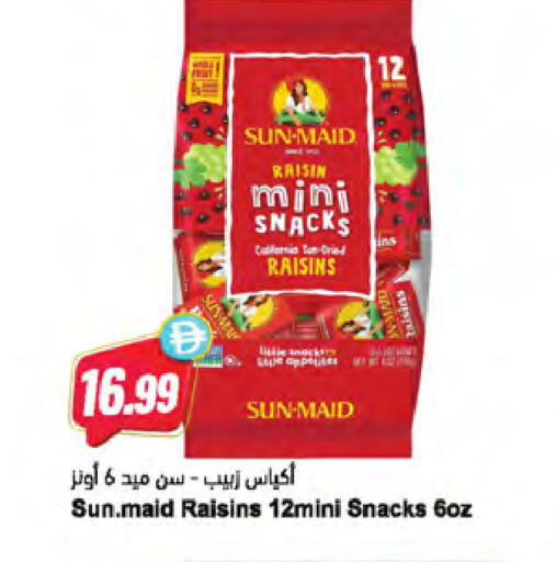 available at Almaya Supermarkets in UAE - Dubai
