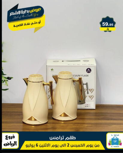 available at Al Hussain Top Up in KSA, Saudi Arabia, Saudi - Riyadh