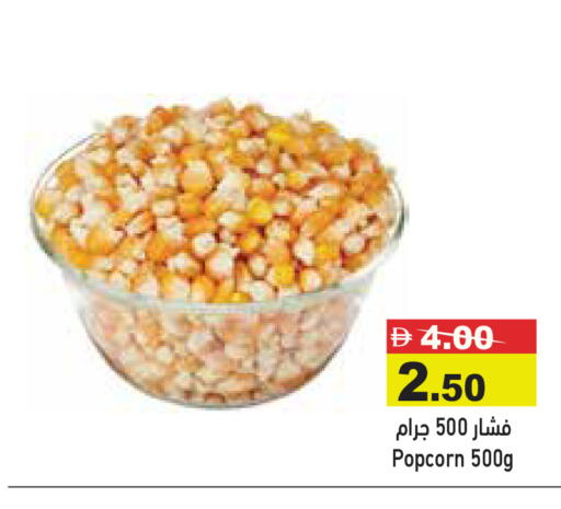 available at أسواق رامز in الإمارات العربية المتحدة , الامارات - الشارقة / عجمان