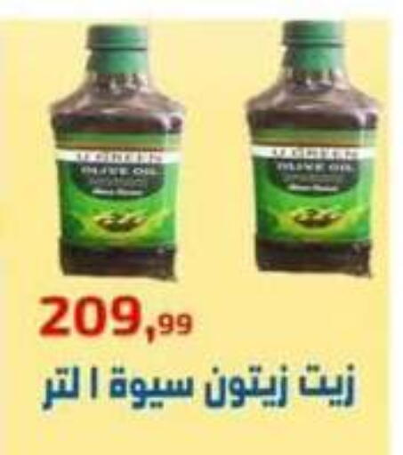 available at مؤسسة ايهاب البرنس in Egypt - القاهرة