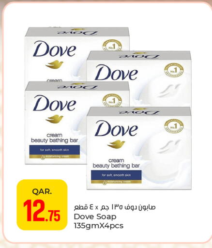 available at باريس هايبرماركت in قطر - أم صلال
