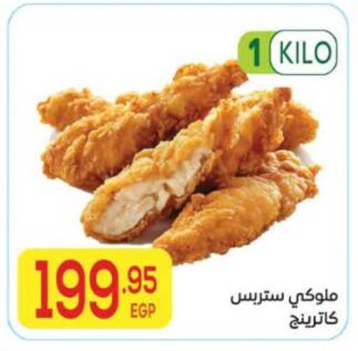 available at El Mahallawy Market  in Egypt - Cairo