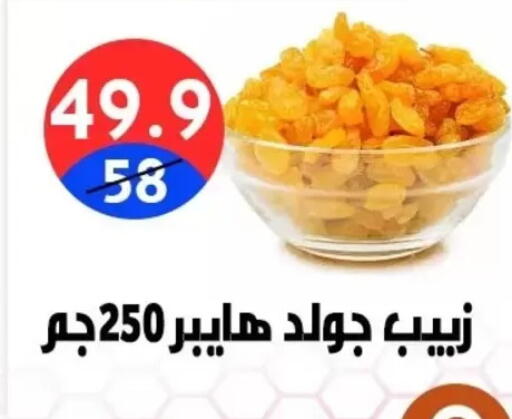 available at هايبر المدينة دمياط in Egypt - القاهرة