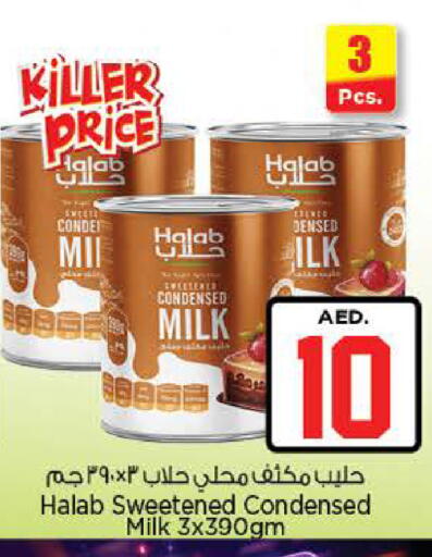 available at Nesto Hypermarket in UAE - Dubai