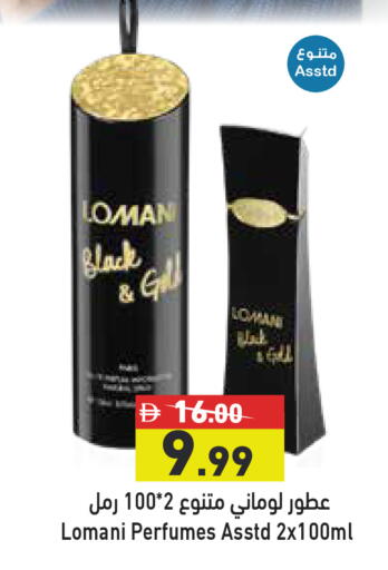 available at Aswaq Ramez in UAE - Dubai